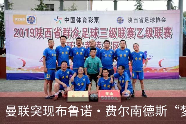 曼联突现布鲁诺·费尔南德斯“梦寐以求”的替补选择：阿马德的崛起
